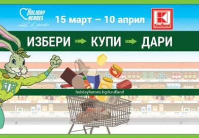Kaufland along with Holiday Heroes in a 2016 charity campaign